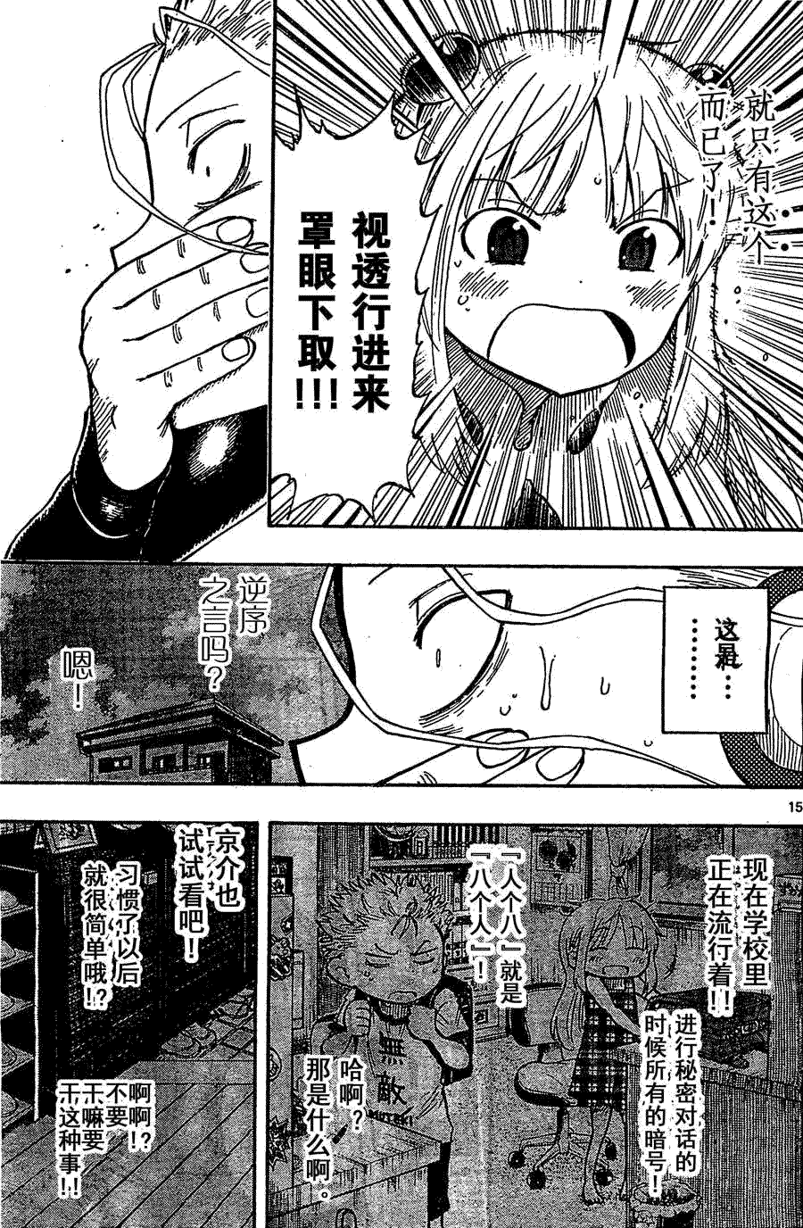第15页