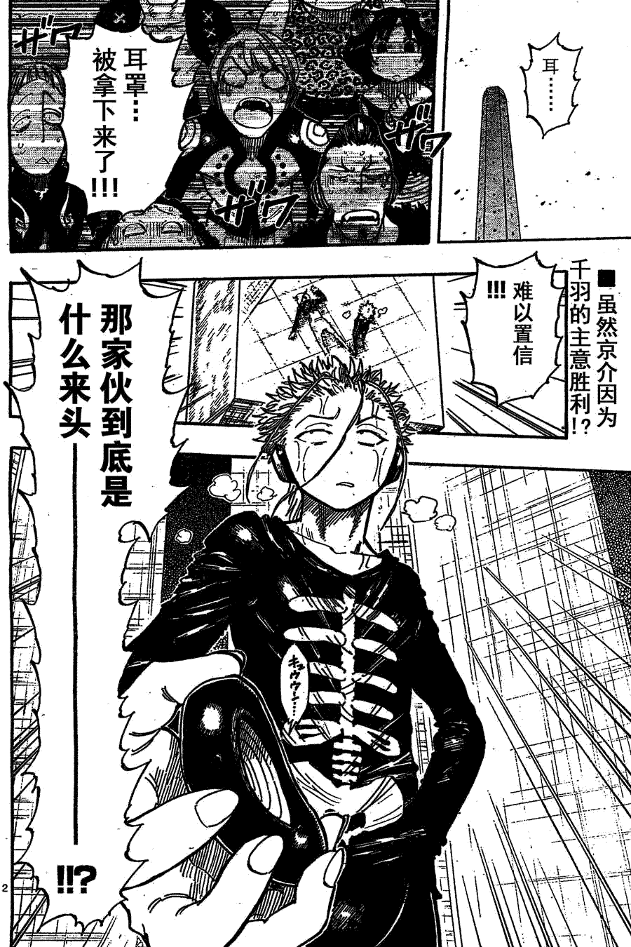 第2页
