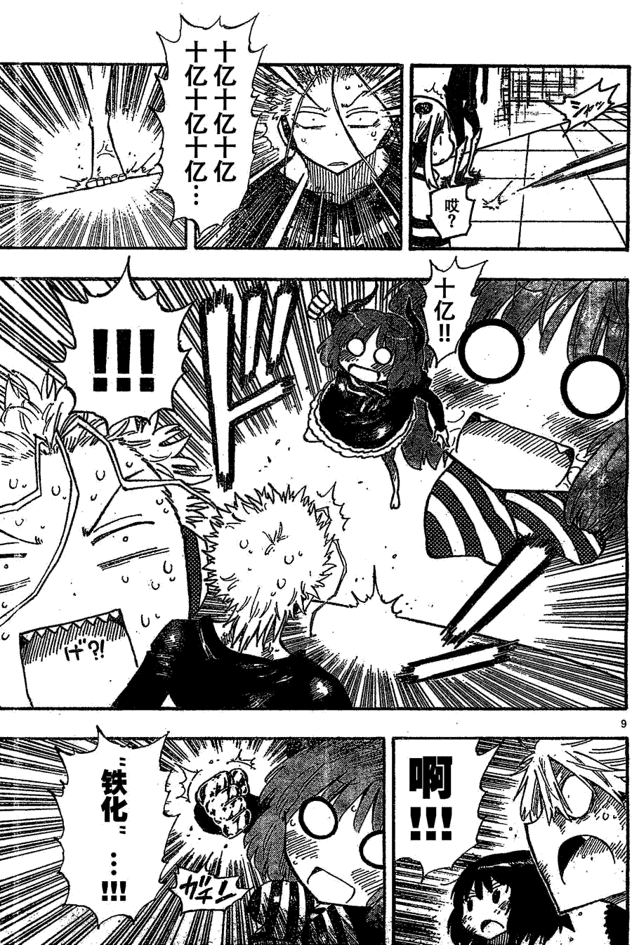 第9页