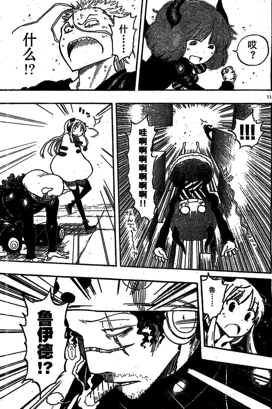 第11页