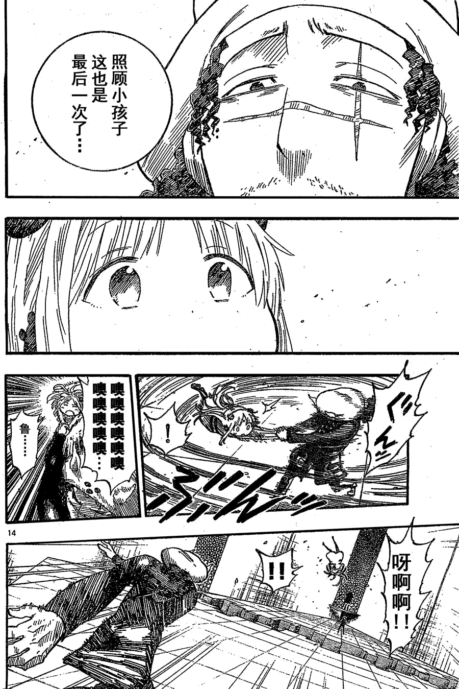 第14页
