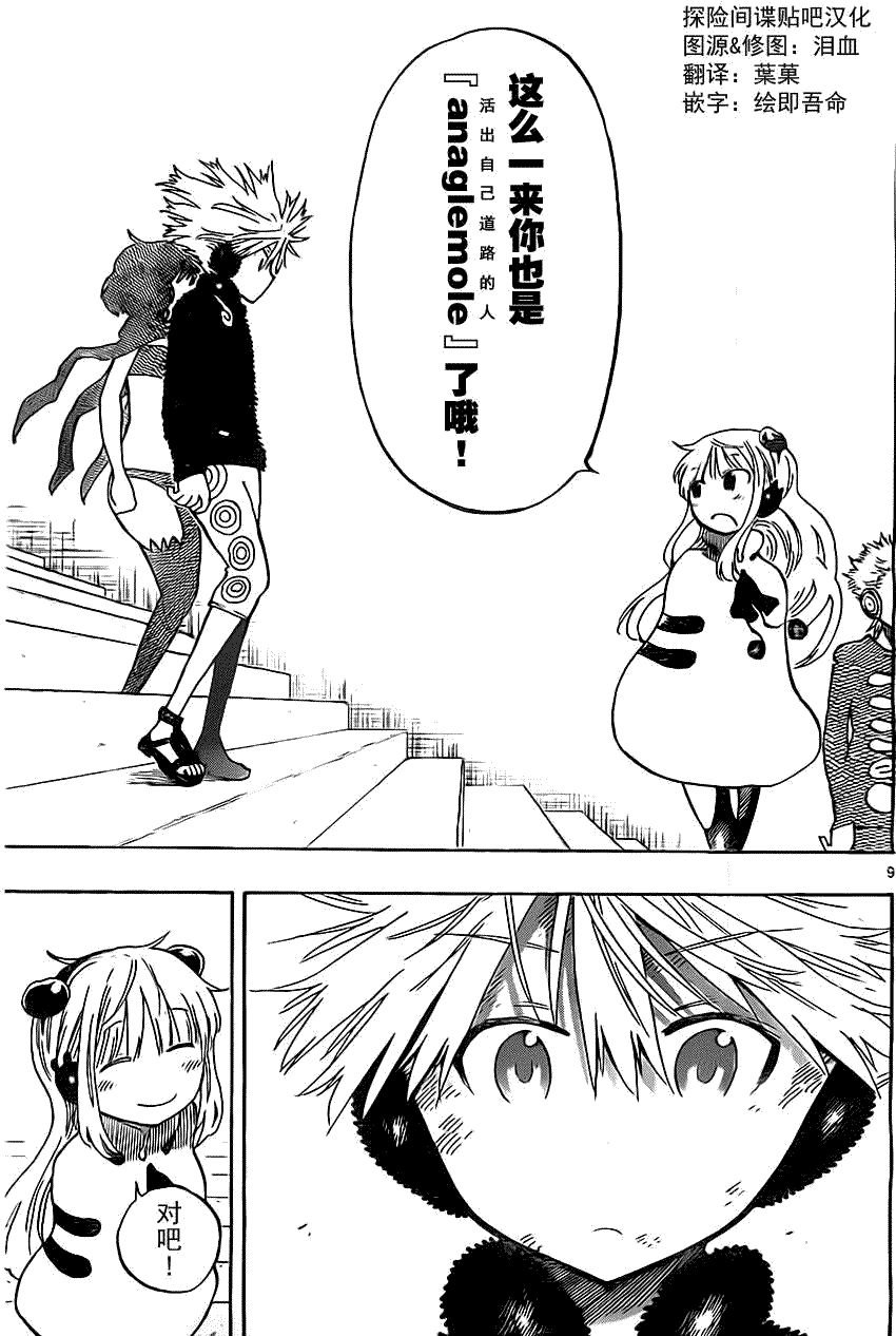 第9页