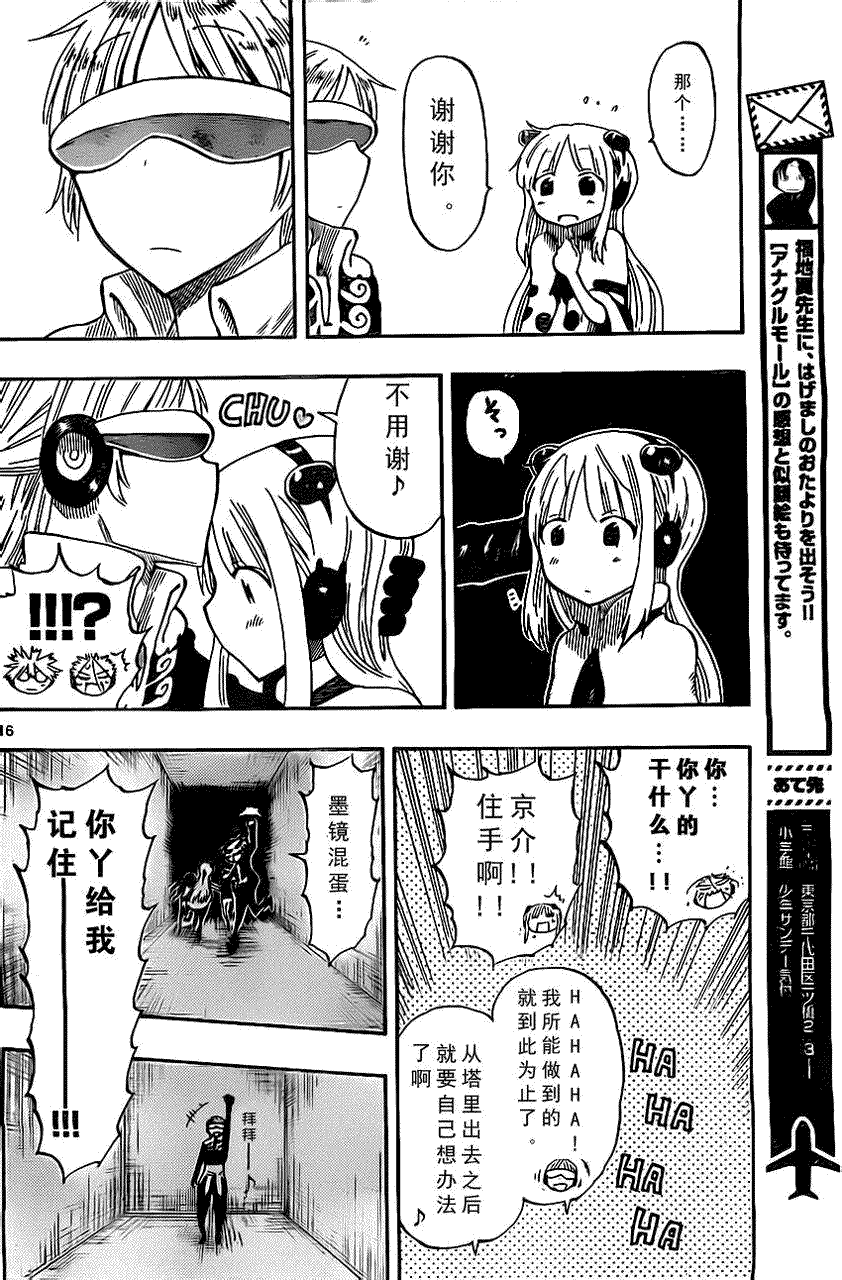 第16页