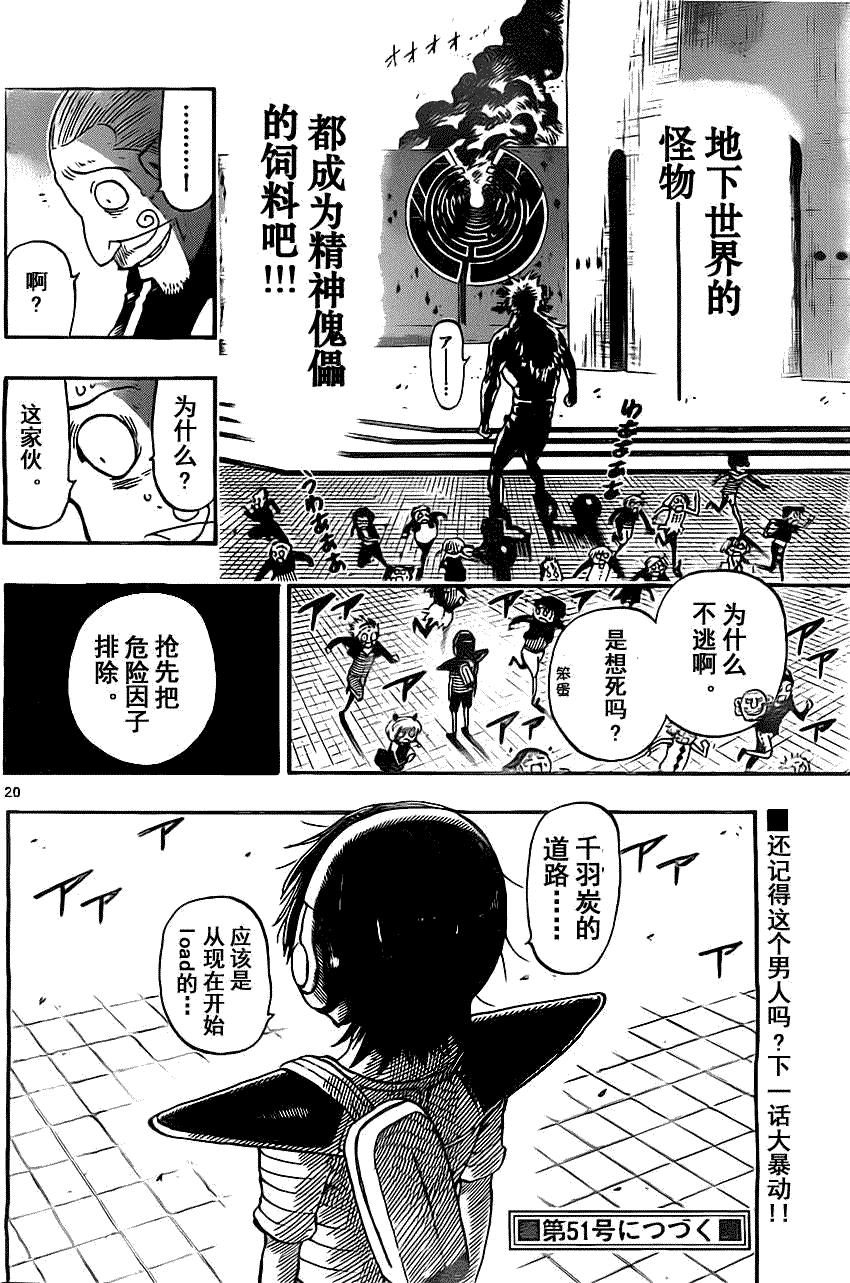 第20页