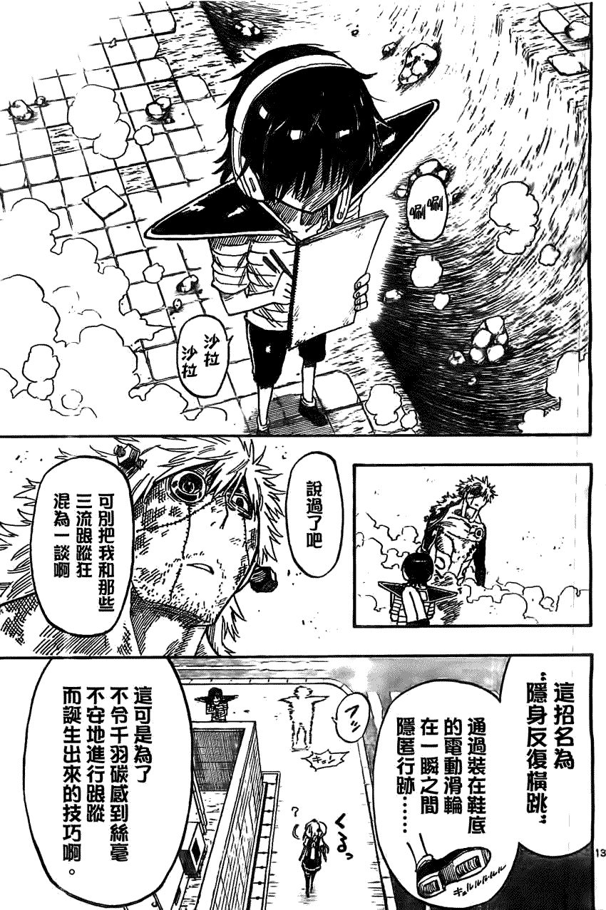 第13页