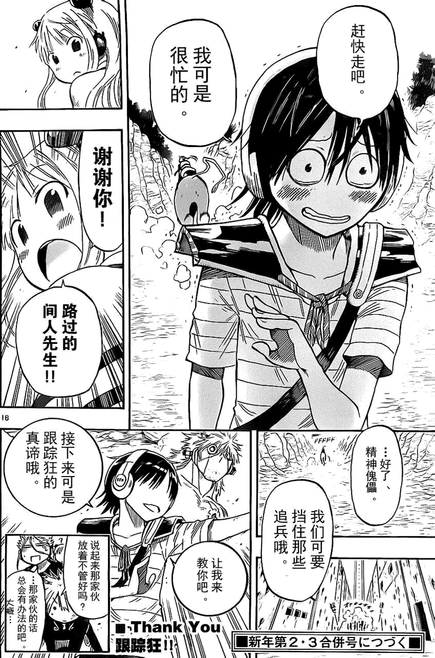 第18页