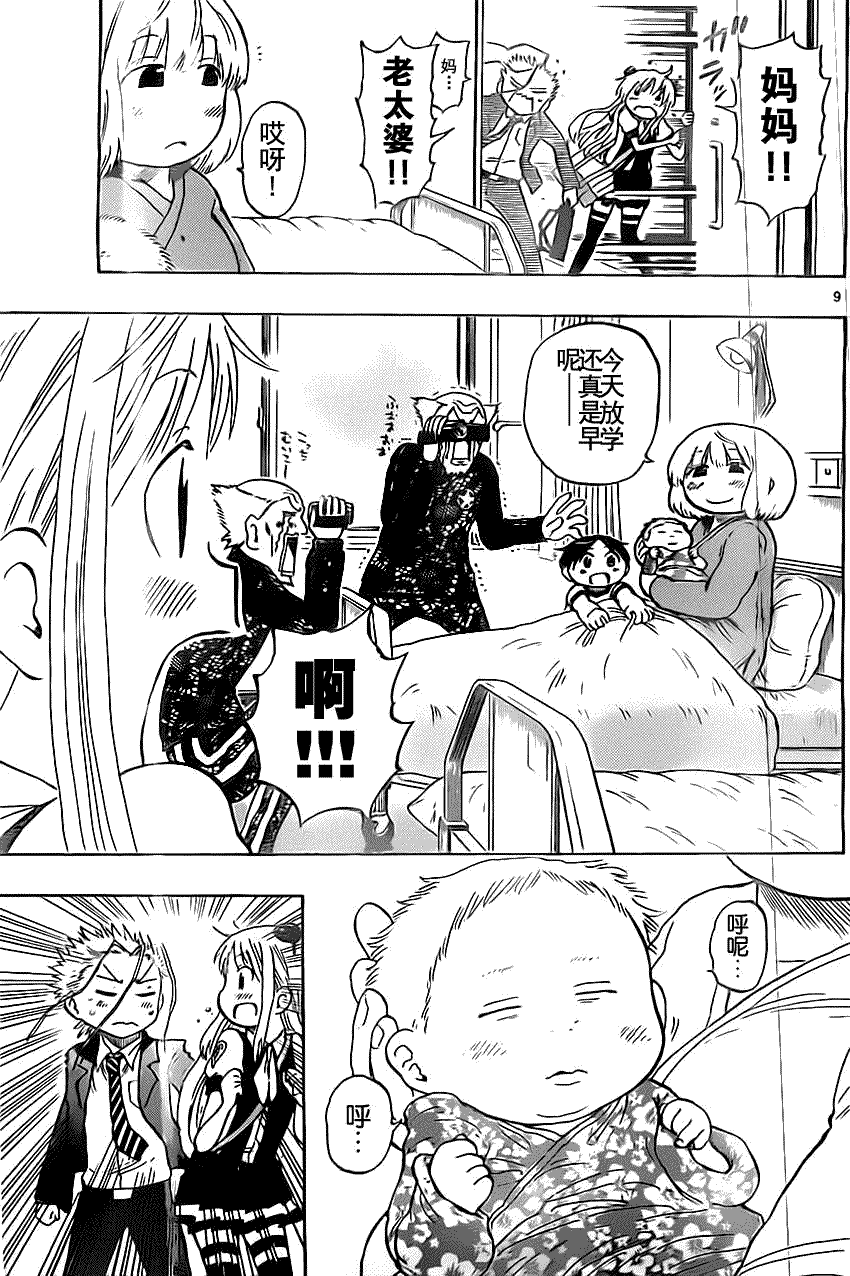 第9页