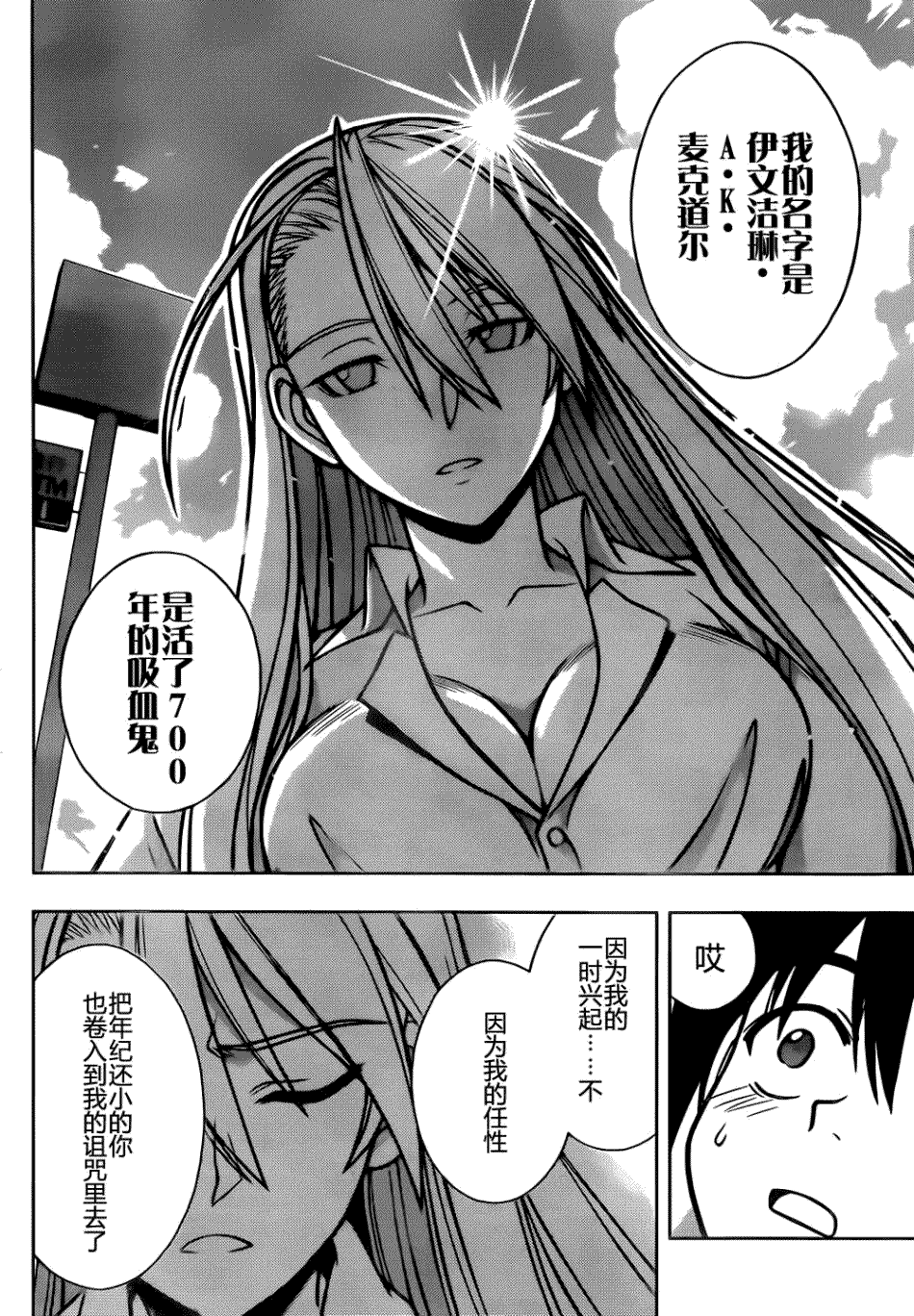 心得 Uq Holder 悠久持有者 Hb的創作 巴哈姆特