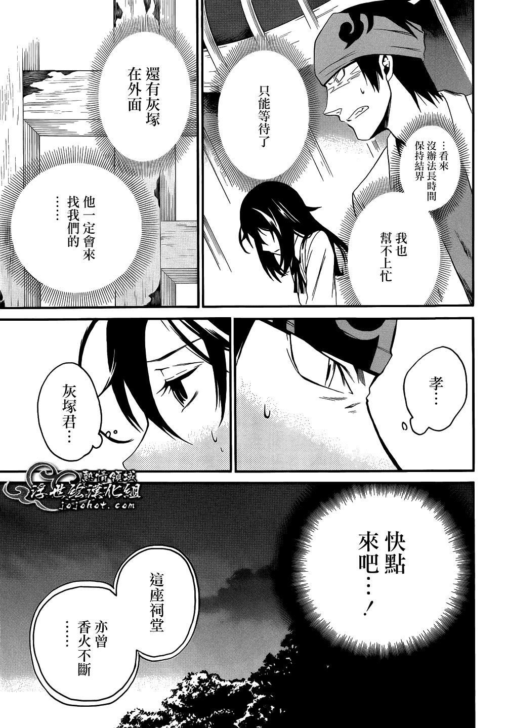 第33页