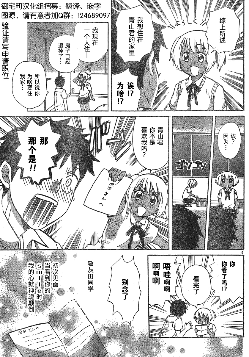 第9页