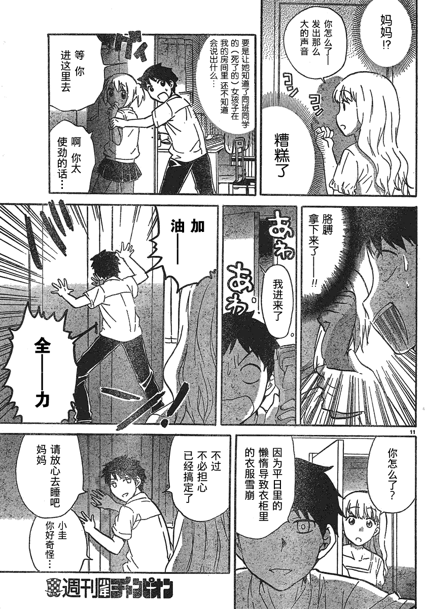 第11页