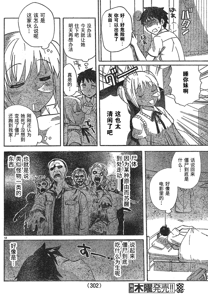 第12页