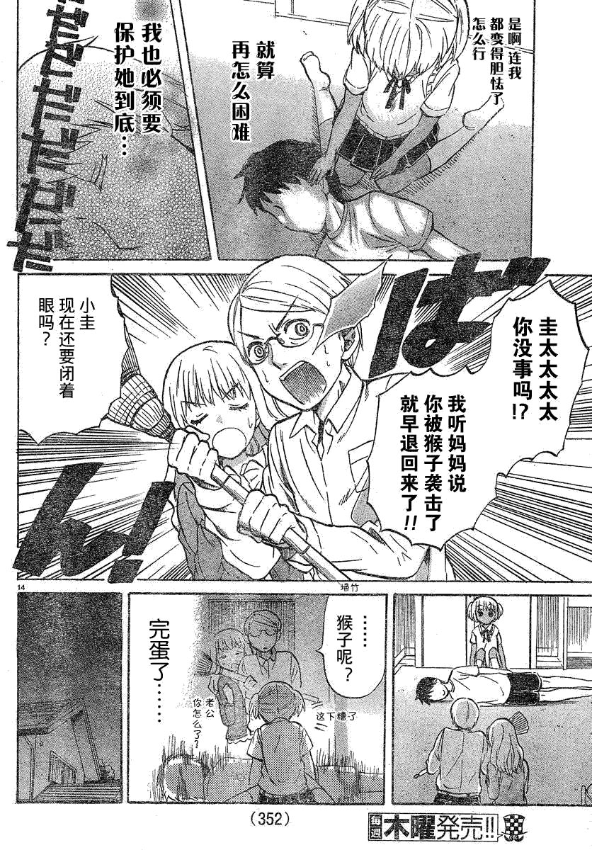 第14页