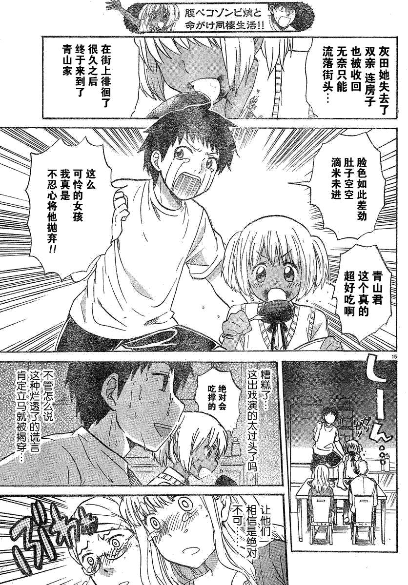 第15页