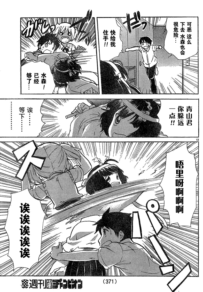 第13页