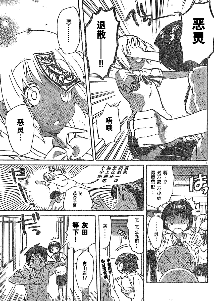 第9页