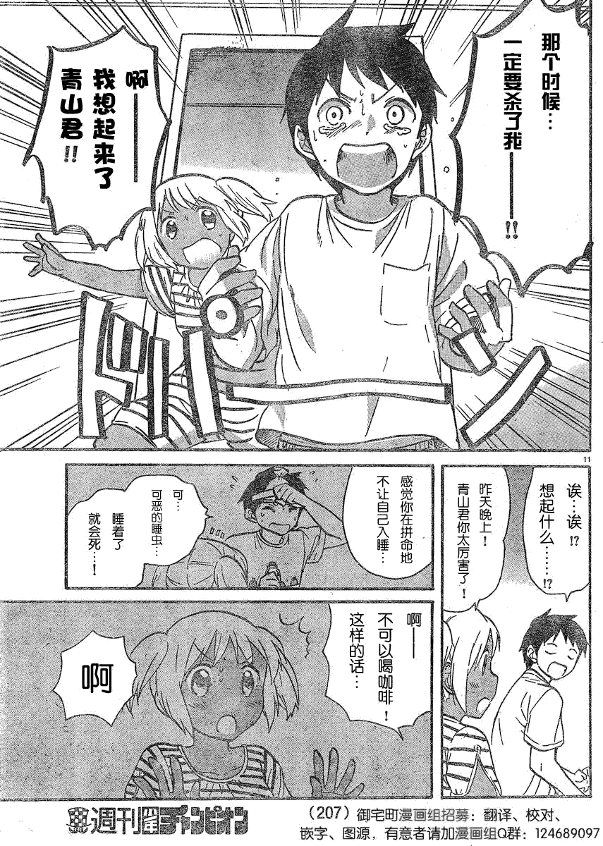 第11页