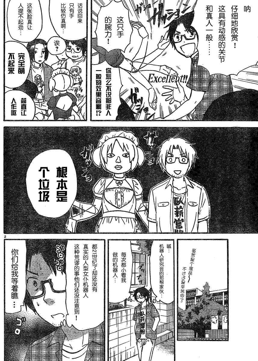 第2页