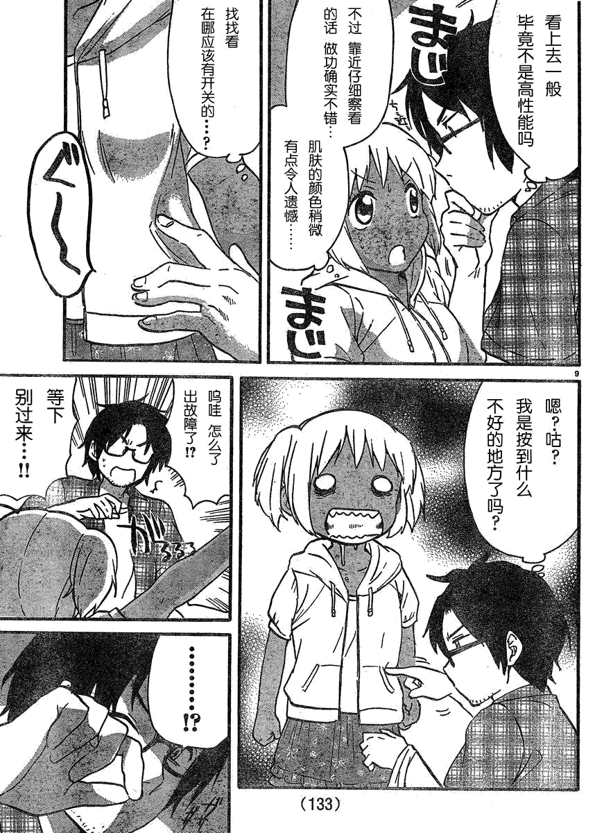 第9页