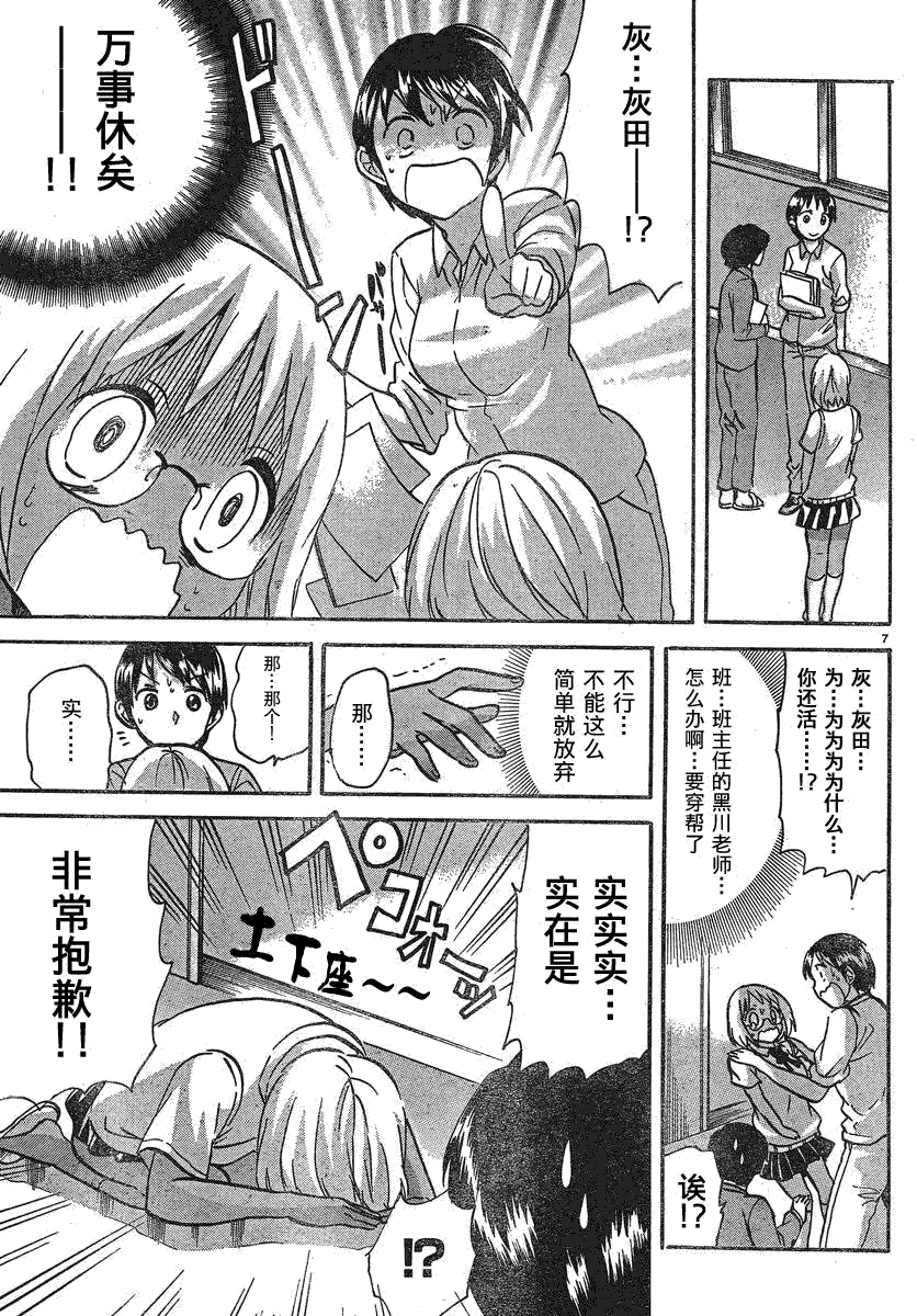 第7页