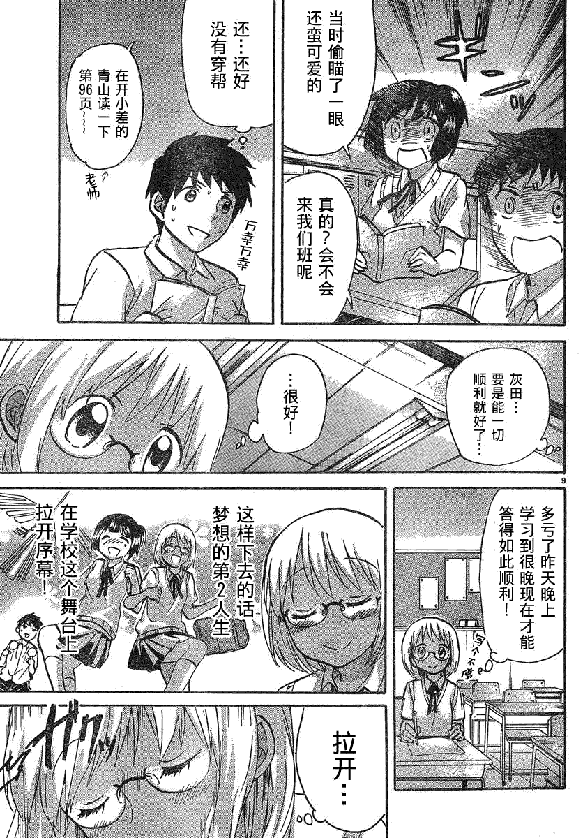 第9页