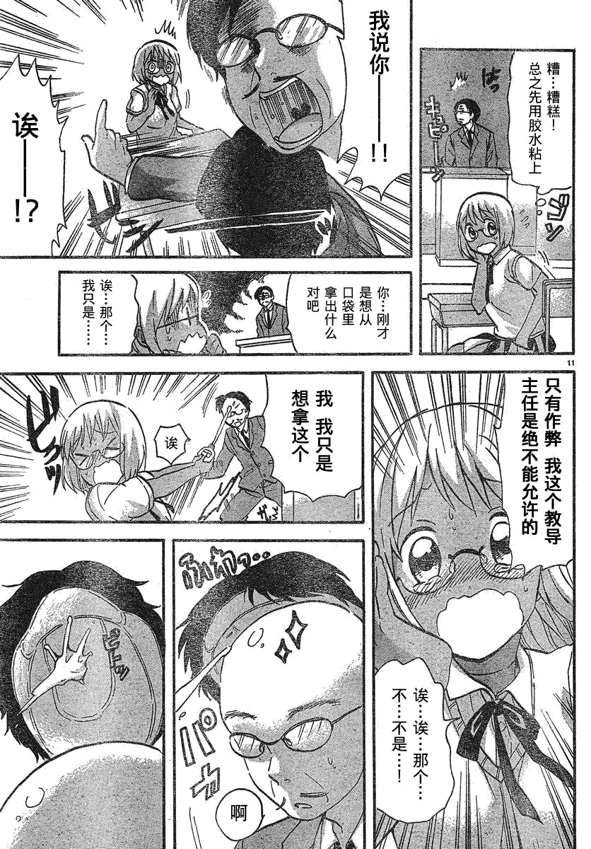 第11页