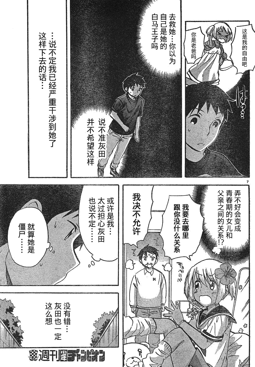 第7页
