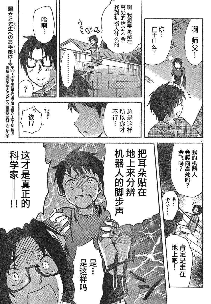 第9页