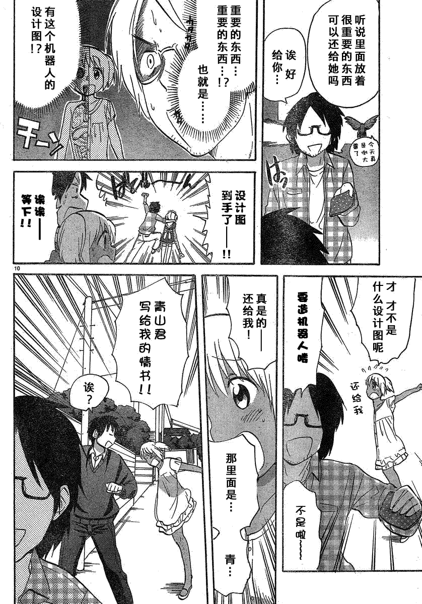 第10页