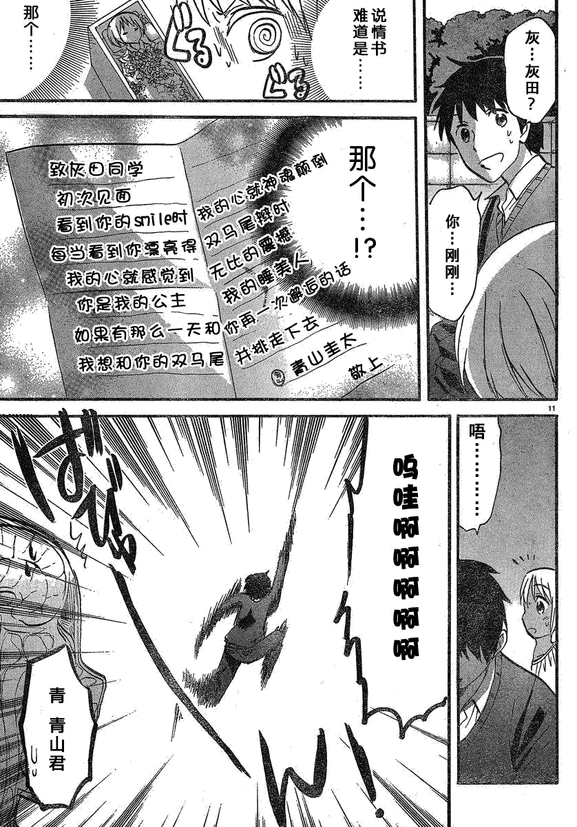 第11页