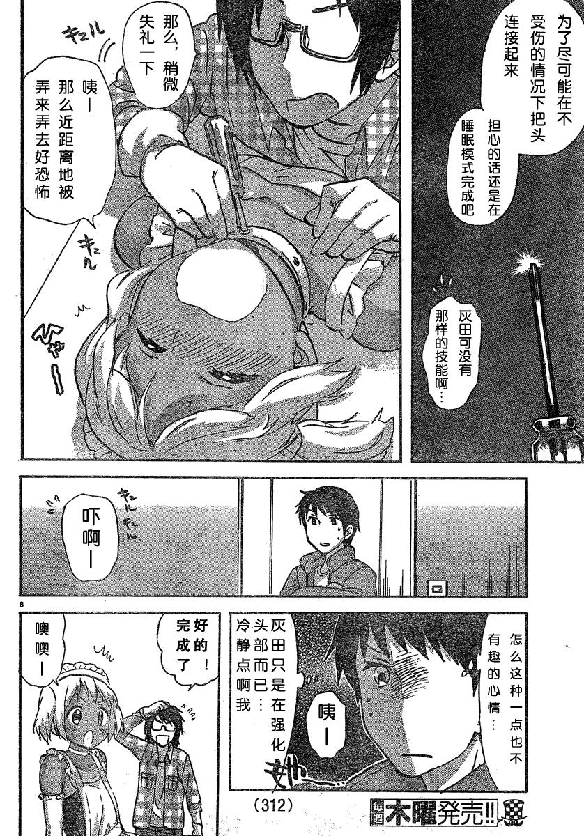 第8页