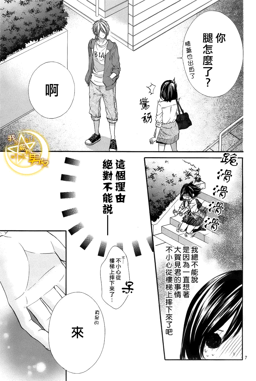 第7页