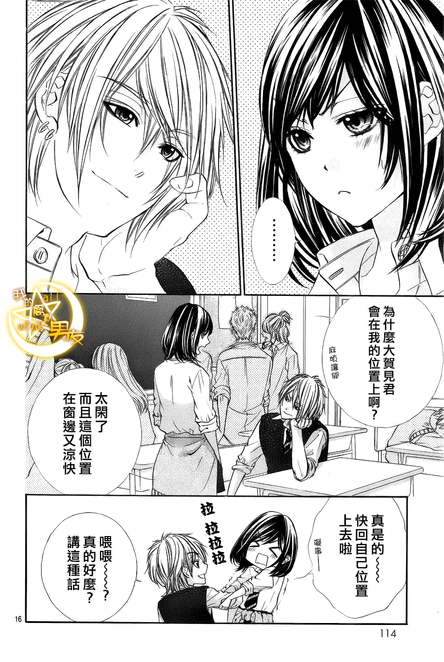第16页