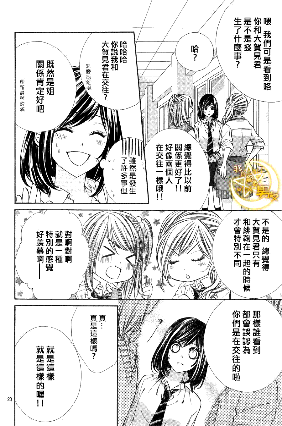 第20页