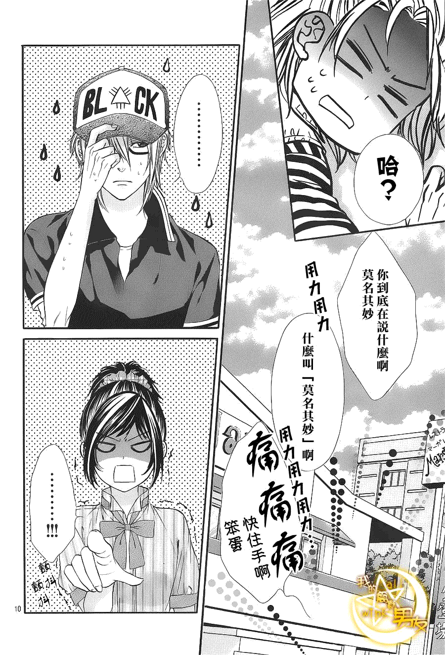 第10页