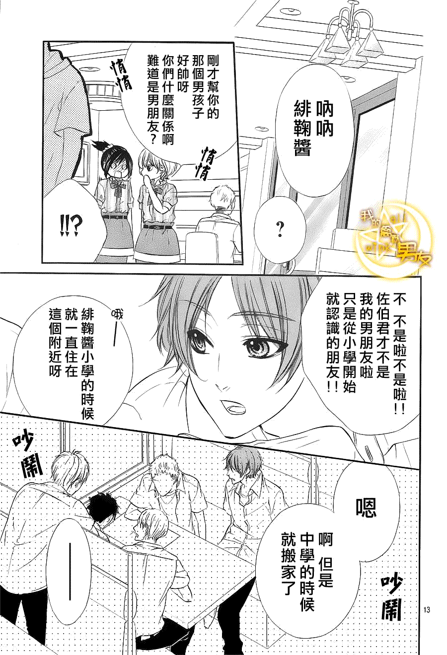 第13页
