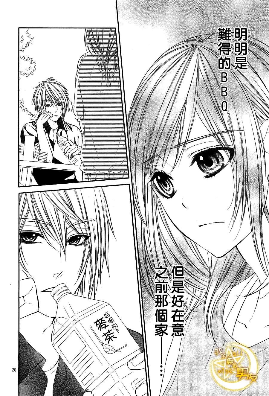 第20页