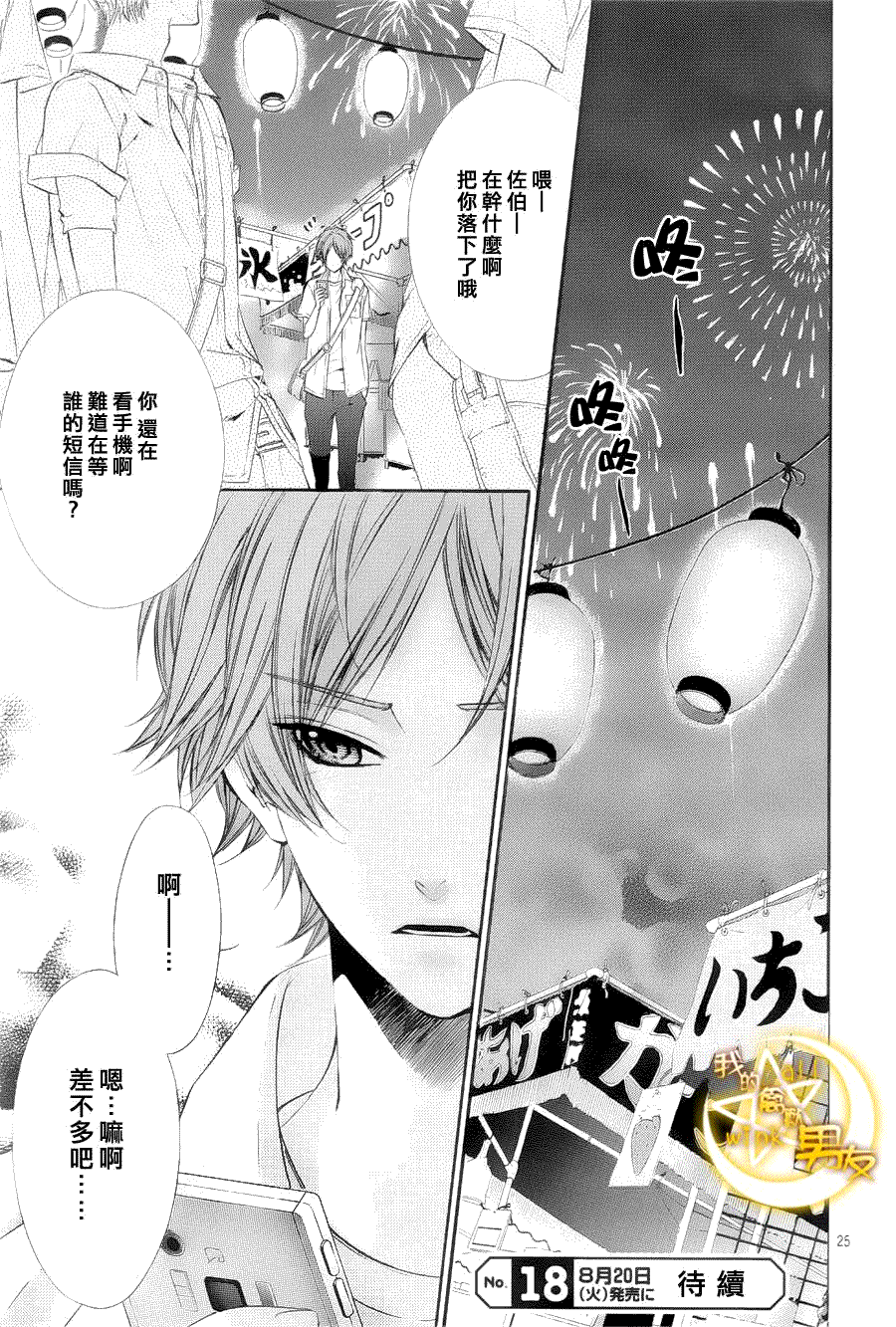 第24页