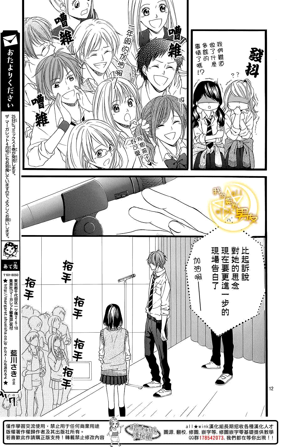 第12页