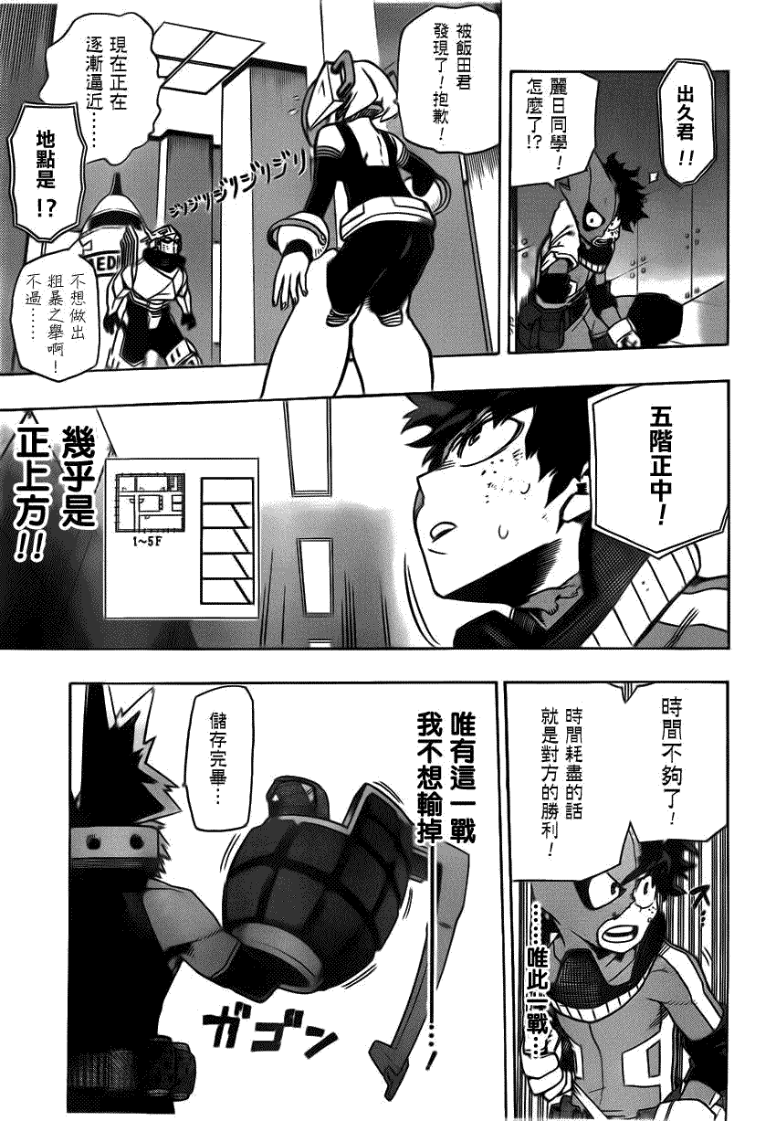 第18页