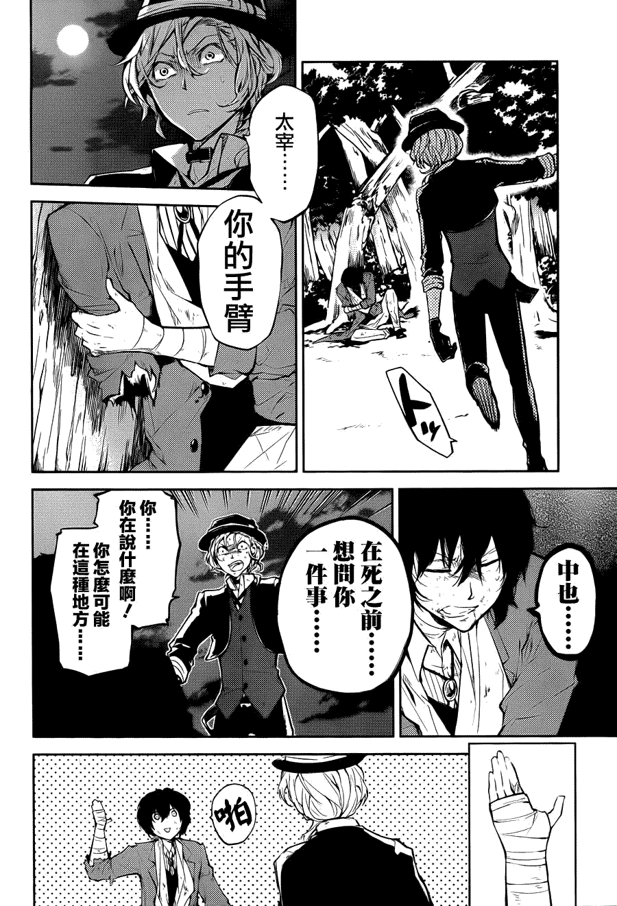 第30页
