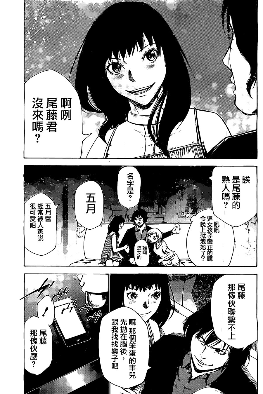 第12页