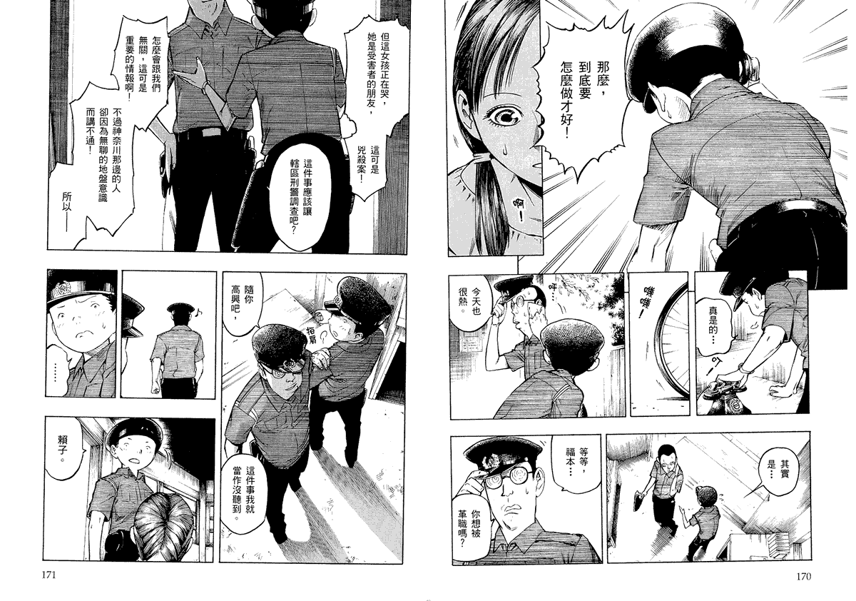 第86页