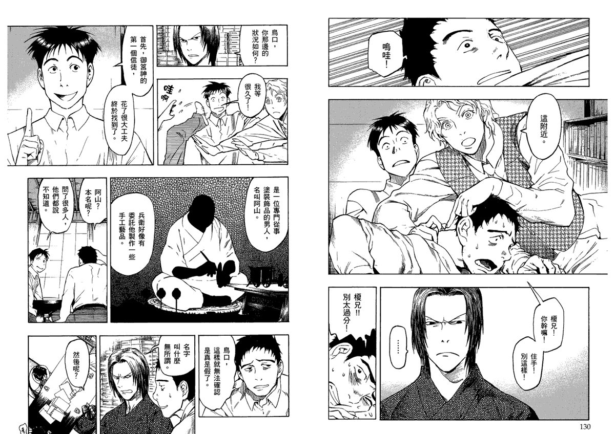 第67页