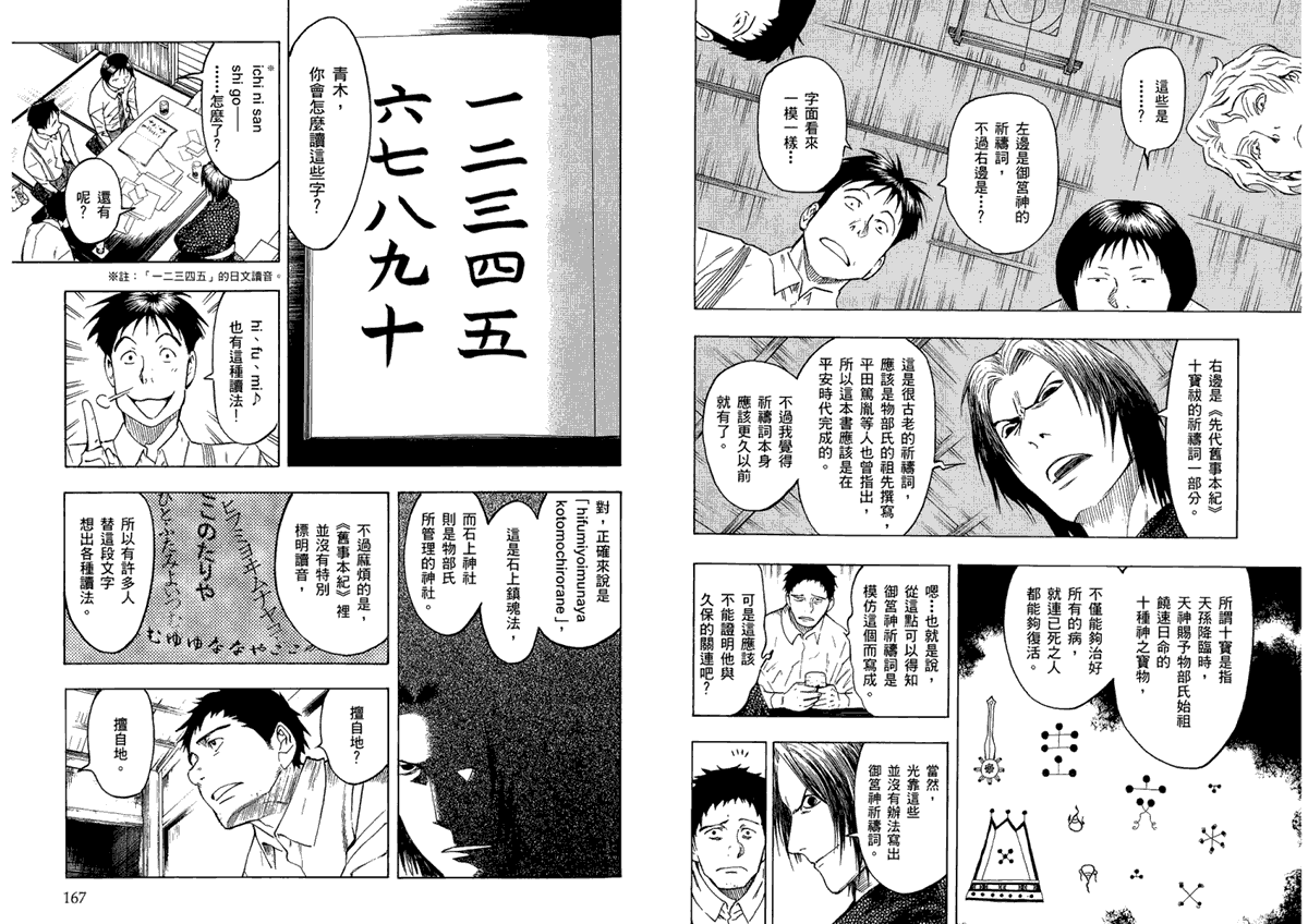 第85页