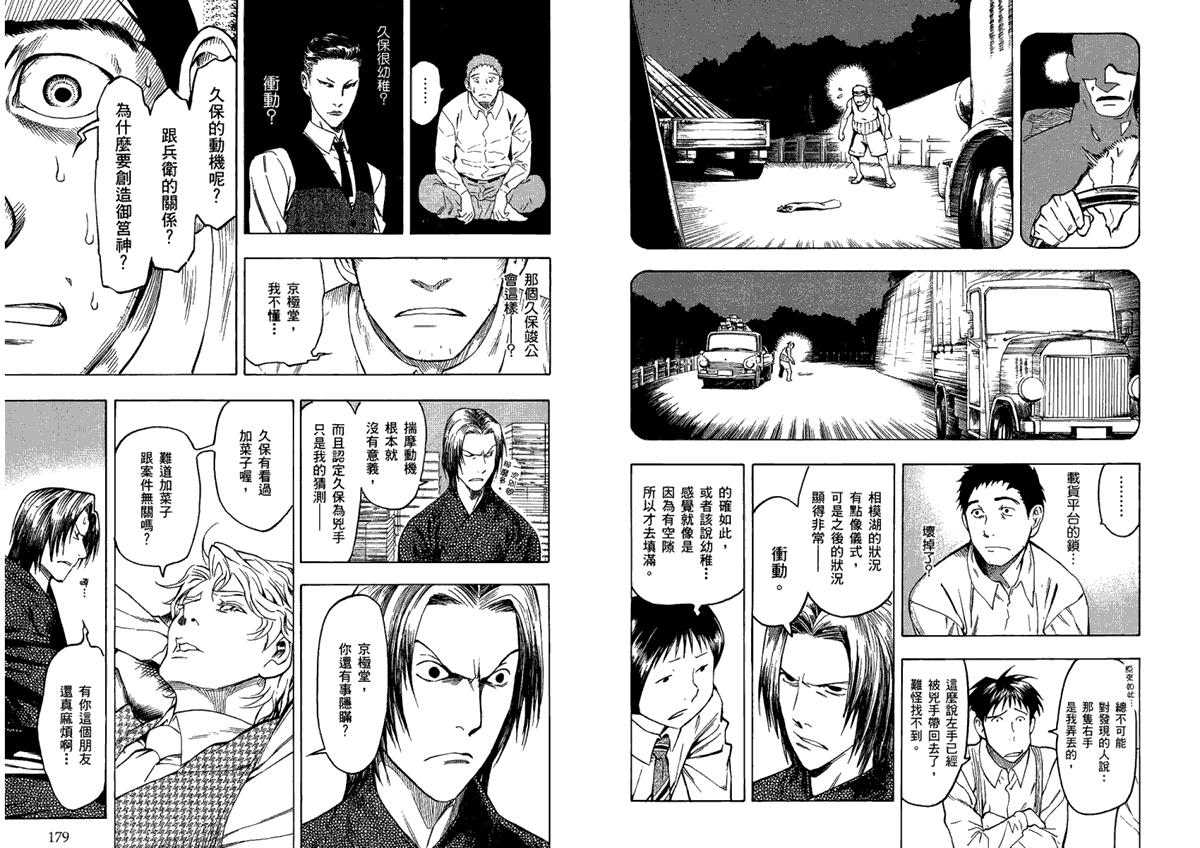 第91页