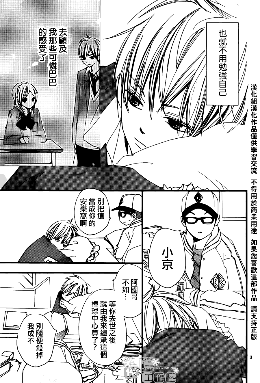 第3页