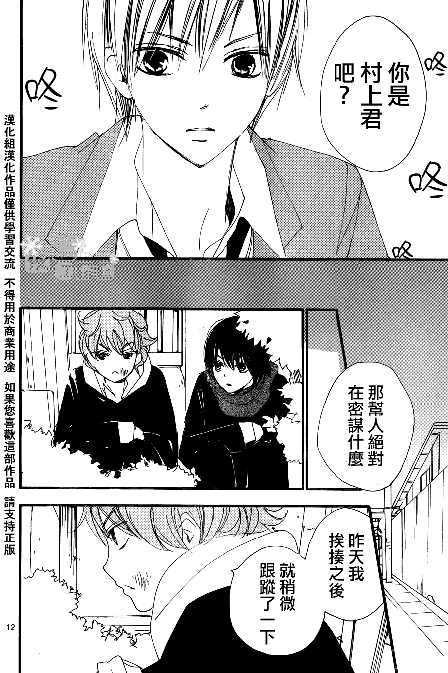 第12页
