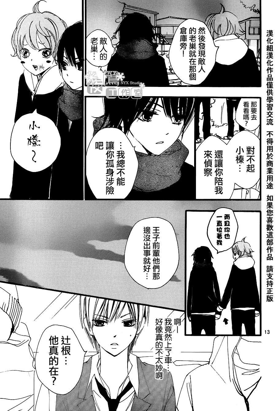 第13页