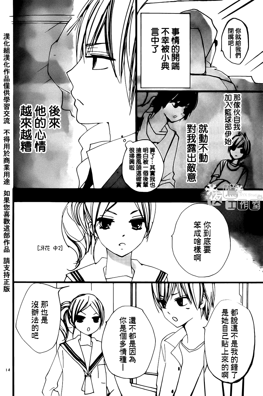 第14页